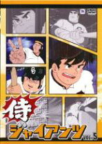 楽天市場】侍ジャイアンツ DVDの通販