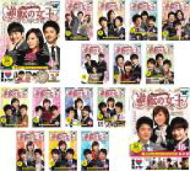 全巻セット【中古】DVD▼逆転の女王 完全版(16枚セット)第1話〜最終話 レンタル落ち