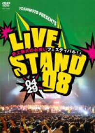 【バーゲンセール】【中古】DVD▼YOSHIMOTO PRESENTS LIVE STAND 08 0429