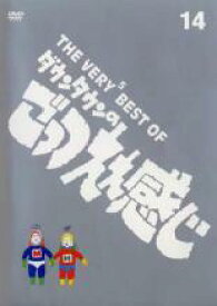 【バーゲンセール】【中古】DVD▼THE VERY5 BEST OF ダウンタウンのごっつええ感じ 14 レンタル落ち