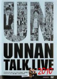 【処分特価・未検品・未清掃】【中古】DVD▼ウッチャンナンチャントーク ライブ 2010 ～立ち話～ ウッチャンナンチャン揃い踏み 2010年12月29日▽レンタル落ち