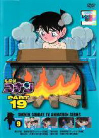 【バーゲンセール】【中古】DVD▼名探偵コナン PART19 vol.9 レンタル落ち
