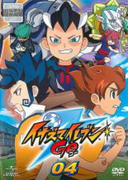 楽天市場 中古 Dvd イナズマイレブン Go 04 第13話 第16話 レンタル落ち 遊ing 楽天市場店 楽天市場 中古 Dvd イナズマイレブン Go 04 第13話 第16話 レンタル落ち 遊ing 楽天市場店
