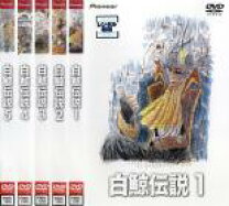 楽天市場】白鯨伝説 DVDの通販 