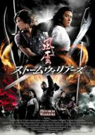 【中古】DVD▼風雲 ストームウォリアーズ レンタル落ち