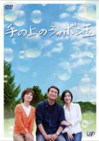 楽天市場 しゃぼん玉 ドラマ Dvd Cd Dvd の通販 楽天市場 しゃぼん玉 ドラマ Dvd Cd Dvd の通販