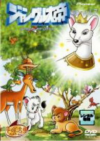 楽天市場 ジャングル大帝 レオ あらすじの通販