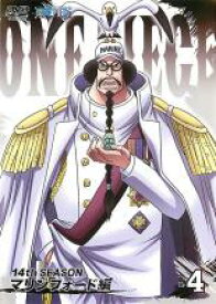 楽天市場 中古 Dvd One Piece ワンピース 14thシーズン マリンフォード編 R 4 第471話 第474話 レンタル落ち 遊ing 楽天市場店 楽天市場 中古 Dvd One Piece ワンピース 14thシーズン マリンフォード編 R 4 第471話 第474話 レンタル落ち 遊ing 楽天市場店