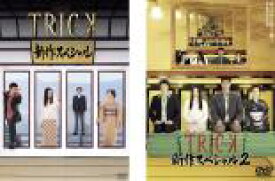 楽天市場 トリック 新作スペシャル2の通販