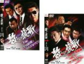 【処分特価・未検品・未清掃】2パック【中古】DVD▼殺しの挽歌(2枚セット)+ 完結編 レンタル落ち 全2巻