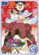 【処分特価・未検品・未清掃】【中古】DVD▼遊☆戯☆王 デュエルモンスターズ GX TURN12(第45話〜第48話)…
