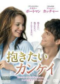 【処分特価・未検品・未清掃】【中古】DVD▼抱きたいカンケイ レンタル落ち