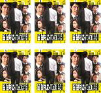 楽天市場】半沢直樹 セットの通販 