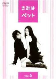 楽天市場 きみ は ペット 松本 潤 Dvdの通販