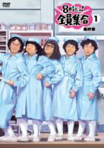 楽天市場】[dvd] 8時だヨ! 全員集合 最終盤の通販
