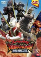 【処分特価・未検品・未清掃】【中古】DVD▼ウルトラキッズDVD ウルトラギャラクシー 大怪獣バトル ファ…