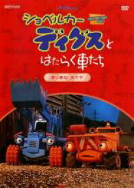 楽天市場 はたらく くるま Dvd アニメ Dvd Cd Dvdの通販