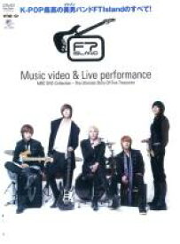 【処分特価・未検品・未清掃】【中古】DVD▼Music VIDEO & LIVE PERFORMANCE FTIsland 字幕のみ レンタル落ち