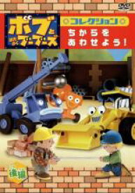 楽天市場 ボブとはたらの通販