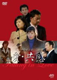 【バーゲンセール】全巻セット【中古】DVD▼愛・共感(12枚セット)第1話〜最終話 字幕のみ レンタル落ち