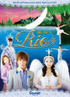 【処分特価・未検品・未清掃】【中古】DVD▼湖のメルヘン Rio レンタル落ち