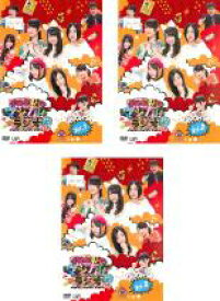 全巻セット【中古】DVD▼SKE48のマジカル・ラジオ 2(3枚セット)Vol.1、2、3 レンタル落ち