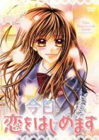 【バーゲンセール】【中古】DVD▼今日、恋をはじめます レンタル落ち