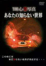 楽天市場 あなたの知らない世界 Cd Dvd の通販