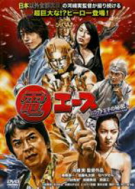 【バーゲンセール】【中古】DVD▼電エース ハンケチ王子の秘密 レンタル落ち