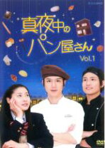 楽天市場】真夜中のパン屋さん dvd－boxの通販