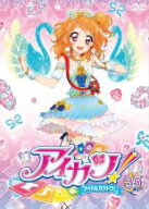 【処分特価・未検品・未清掃】【中古】DVD▼アイカツ! アイドルカツドウ! 35(第102話〜第104話) レンタル…