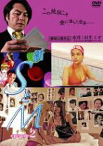 楽天市場】sとm dvd 中古の通販 