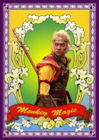 【中古】DVD▼西遊記 2006 Vol.6 レンタル落ち