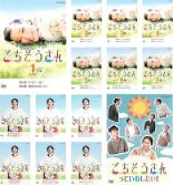 楽天市場】ごちそうさん dvd 全巻の通販 