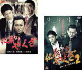 【バーゲンセール】2パック【中古】DVD▼仁義なきやくざ(2枚セット)1、2 レンタル落ち 全2巻