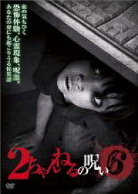 楽天市場 2ちゃん 怖い話 最新の通販