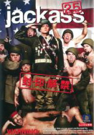 【処分特価・未検品・未清掃】【中古】DVD▼ジャッカス2.5 封・印・解・禁 字幕のみ レンタル落ち