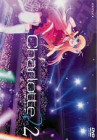 【バーゲンセール】【中古】DVD▼Charlotte シャーロット 2(第3話〜第4話) レンタル落ち
