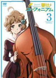 【バーゲンセール】【中古】DVD▼響け!ユーフォニアム 3(第5話、第6話) レンタル落ち