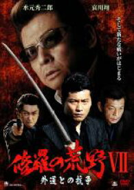 【中古】DVD▼修羅の荒野 7 外道との抗争 レンタル落ち