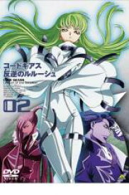 【バーゲンセール】【中古】DVD▼コードギアス 反逆のルルーシュ volume 02(第2話〜第4話) レンタル落ち