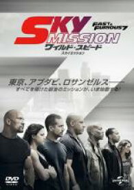 【バーゲンセール】【中古】DVD▼ワイルド・スピード SKY MISSION レンタル落ち