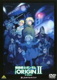 楽天市場 バーゲンセール 中古 Dvd 機動戦士ガンダム The Origin Ii レンタル落ち 遊ing 楽天市場店 楽天市場 バーゲンセール 中古 Dvd 機動戦士ガンダム The Origin Ii レンタル落ち 遊ing 楽天市場店