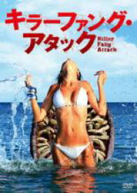 【バーゲンセール】【中古】DVD▼キラーファング・アタック 字幕のみ レンタル落ち