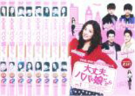 全巻セット【中古】DVD▼大丈夫、パパの娘だから(8枚セット)第1話〜第17話 最終 字幕のみ レンタル落ち