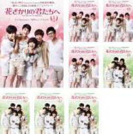 楽天市場 花ざかりの君たちへ Dvd 韓国の通販