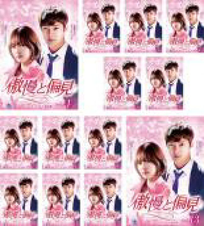 楽天市場 全巻セット 中古 Dvd 傲慢と偏見 ノーカットテレビ放送版 13枚セット 第1話 第25話 最終 字幕 レンタル落ち 韓国 遊ing 楽天市場店