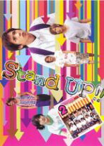 楽天市場】stand up ドラマ（DVD｜CD・DVD）の通販 