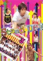 楽天市場】stand up ドラマ（DVD｜CD・DVD）の通販 