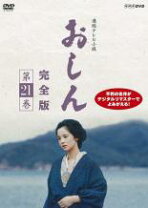楽天市場】おしん dvd 中古の通販 